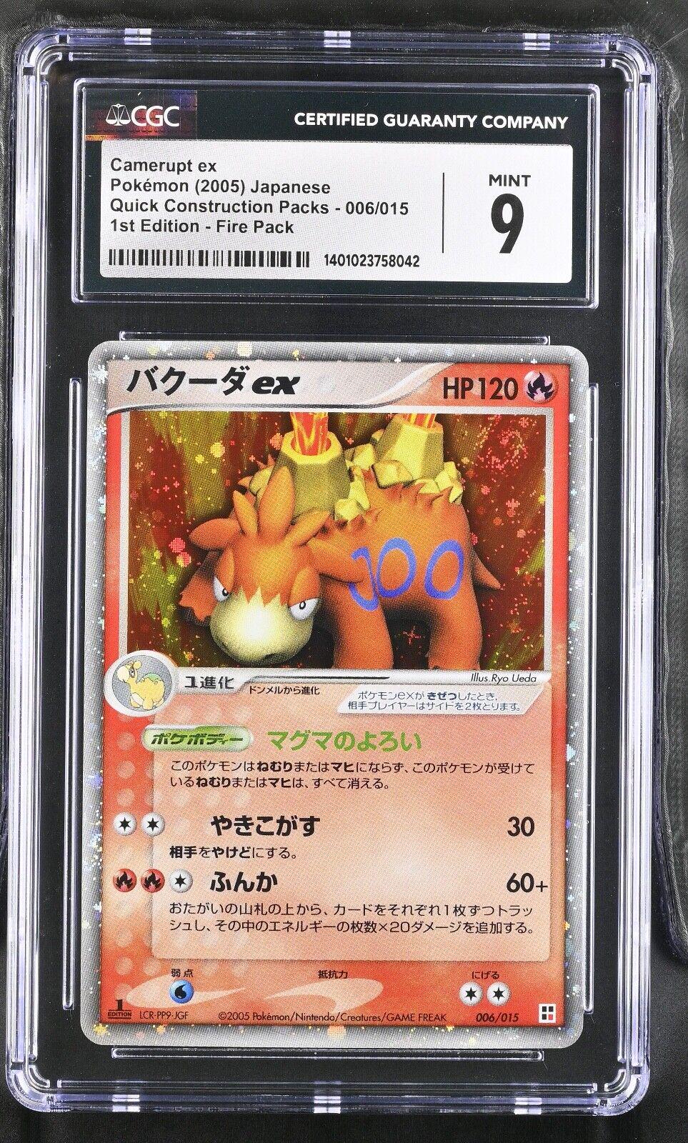 2005 Quick Construction Pack Camerupt EX [Holo] Pokémon card